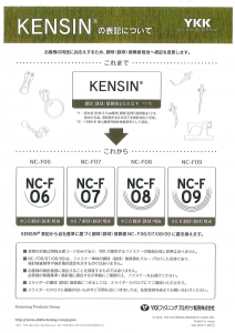 KENSIN①