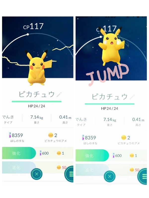 ポケモンgoの楽しみ方 教えます 公式 株式会社クロップオザキ スタッフブログ