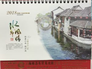 上海クロップ卓上カレンダーのご紹介！