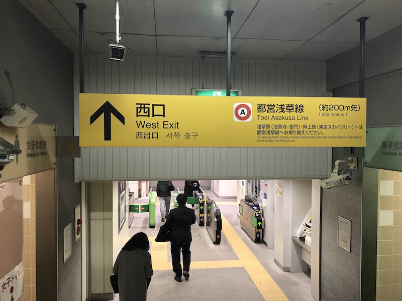 当社への浅草橋駅からの道のりのご案内