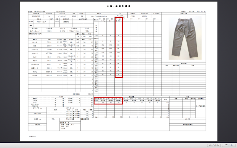 Handy Cropを使って追加企画書と原価計算書を作ってみよう！