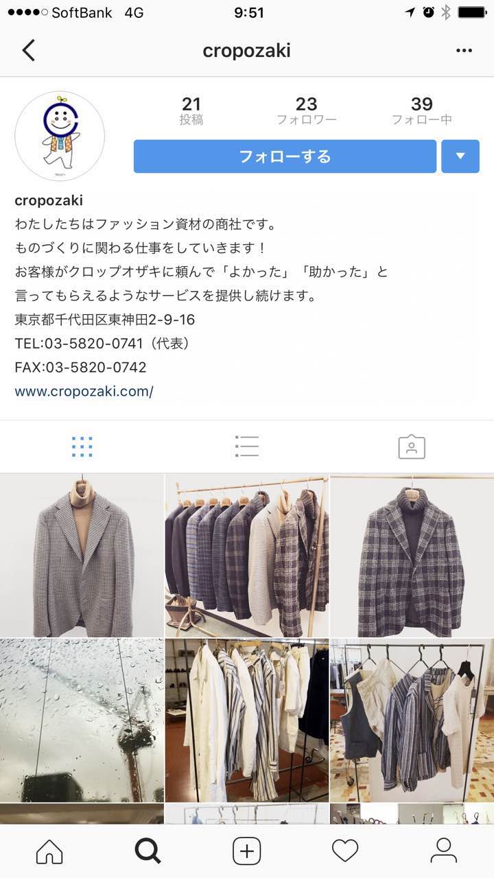 Instagramやっているあなたへ