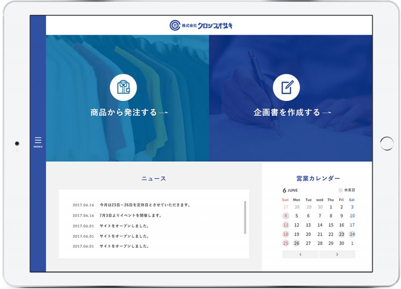 紙の企画書で洋服づくりをしている方に使って欲しいECサイト