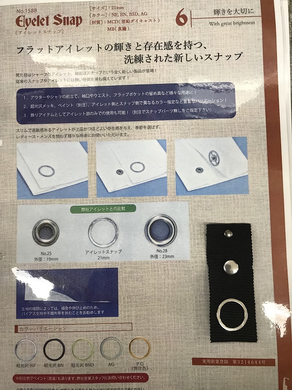 順ちゃんのちょっと気に成る良い付属