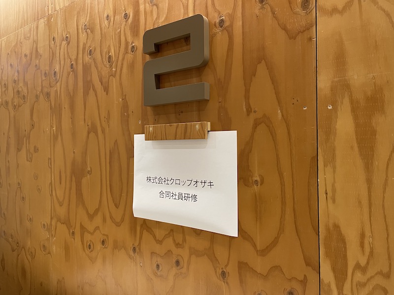 2021年5月29日　6社合同社員研修を行いました！