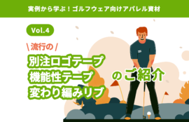 クロップオザキアパレル付属の勉強会バナー
