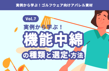 クロップオザキアパレル付属の勉強会バナー