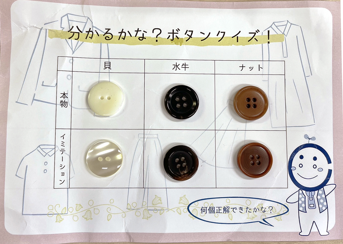 ボタンクイズの台紙